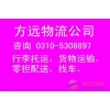 邯鄲到武漢物流公司。