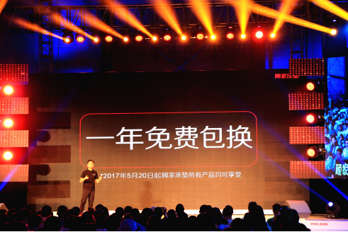 【520新聞稿】顧家床墊超級(jí)墊粉節(jié)成功背后有哪些可取之處？1314.png