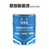 供應(yīng)聚氨酯面漆/億展漆業(yè)銷(xiāo)售一部