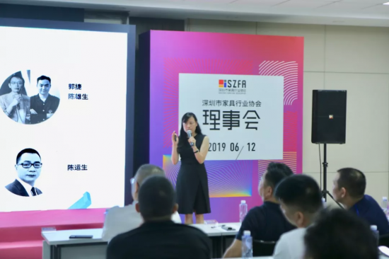 深圳家協第九屆理事會會議召開，共探家具產業未來的模樣