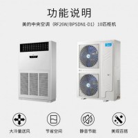美的十匹一拖二中央工程機(jī)，深圳美的十匹一拖二天花機(jī)總代理