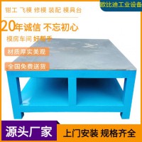 鋼板FIT模臺廠家、飛模工作臺價(jià)格、鋼板配模臺