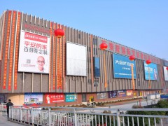 萬(wàn)泰隆家居建材市場(chǎng)(槎路店)