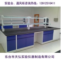 鎮(zhèn)江化驗(yàn)室操作臺、泰州化驗(yàn)室操作臺、宿遷化驗(yàn)室操作臺
