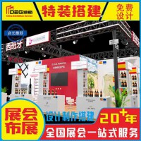 提供四川20年專業(yè)展覽設(shè)計(jì)搭建服務(wù)